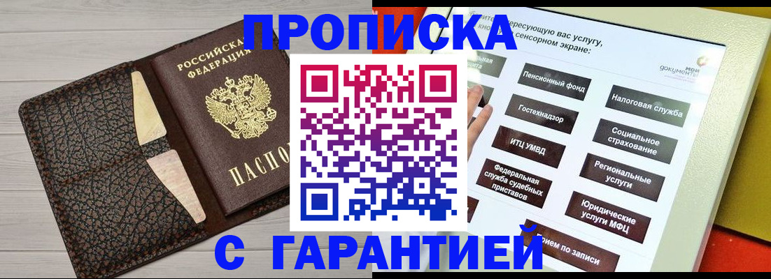 найти адрес прописки в Долинске