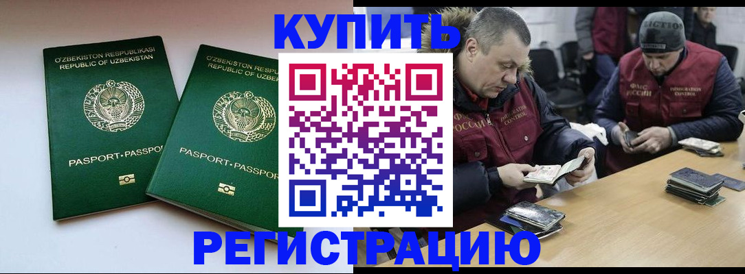 временная регистрация 2025 в Долинске