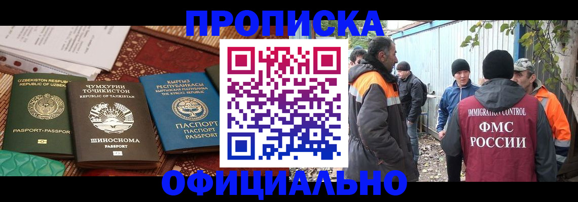 временная регистрация купить в Долинске