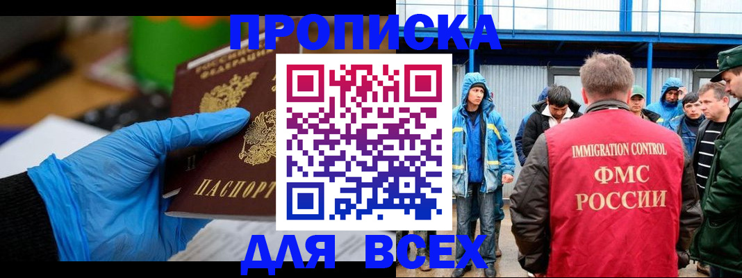 временная регистрация недорого в Долинске